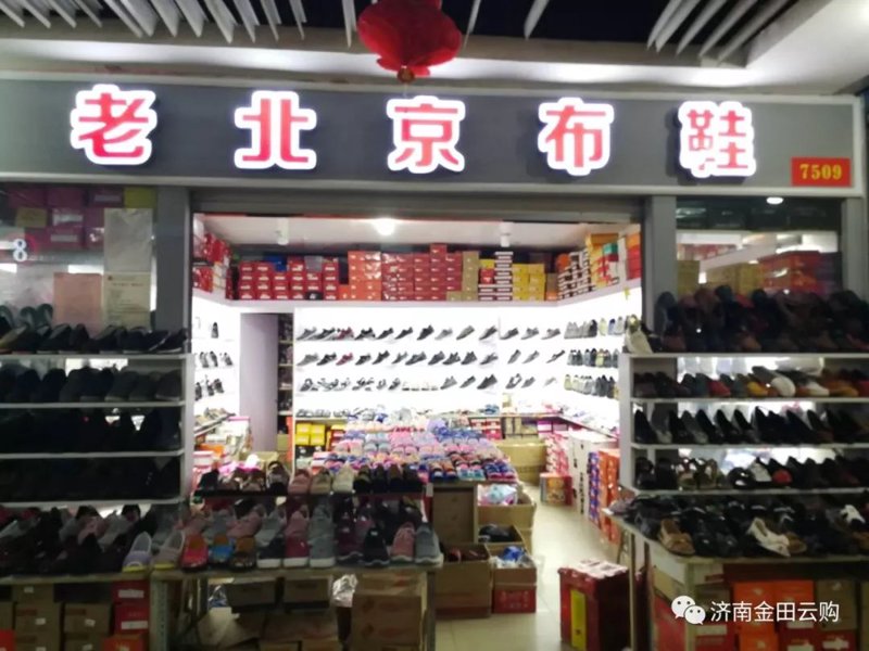 北京商品批发