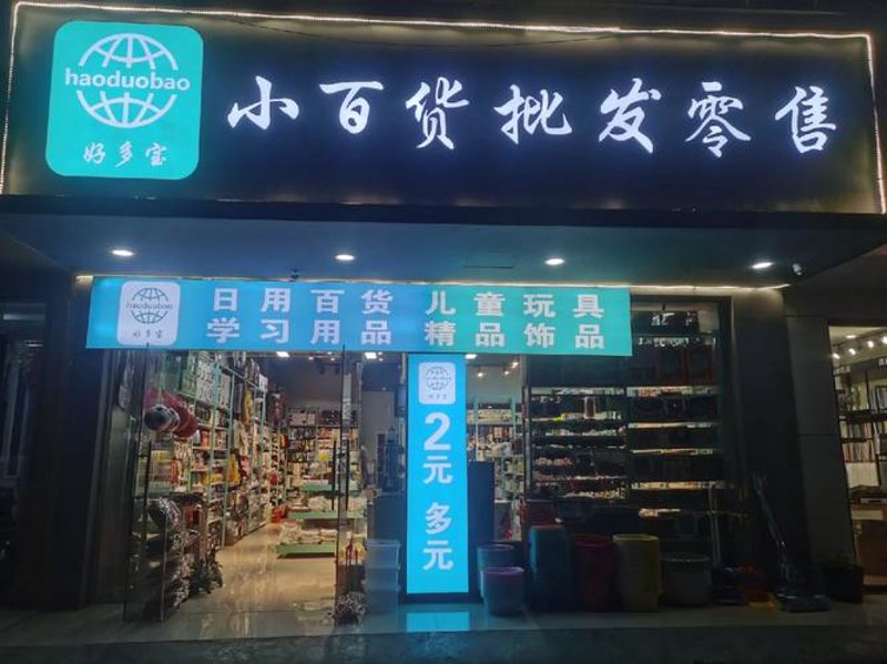 北京筱沅商贸有限公司：立足首都、连接供需，打造值得信赖的商品批发与采购伙伴